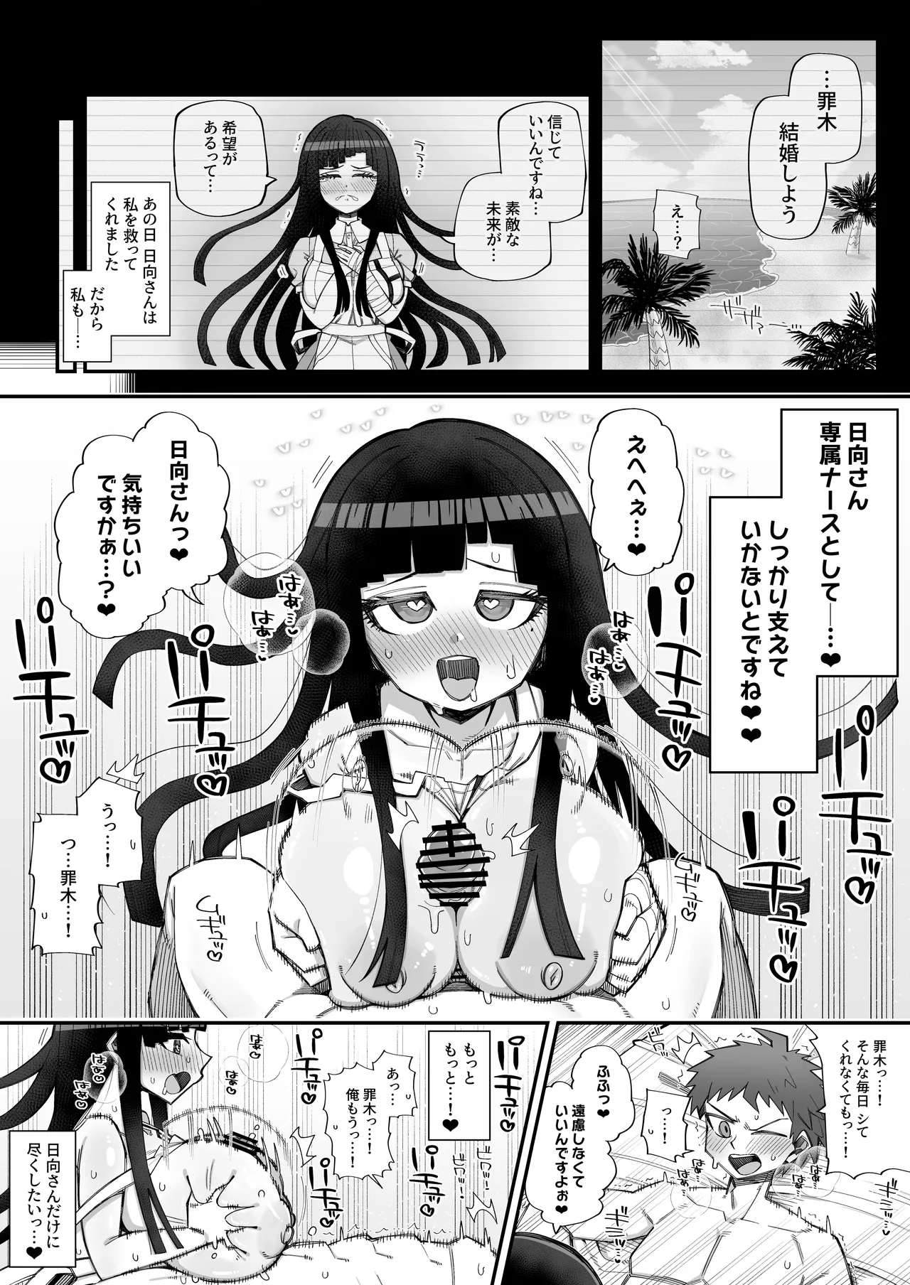 Skebご依頼絵 罪木 高画質 合計3p page 1 full