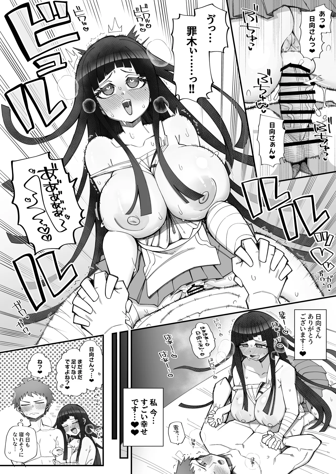 Skebご依頼絵 罪木 高画質 合計3p page 3 full