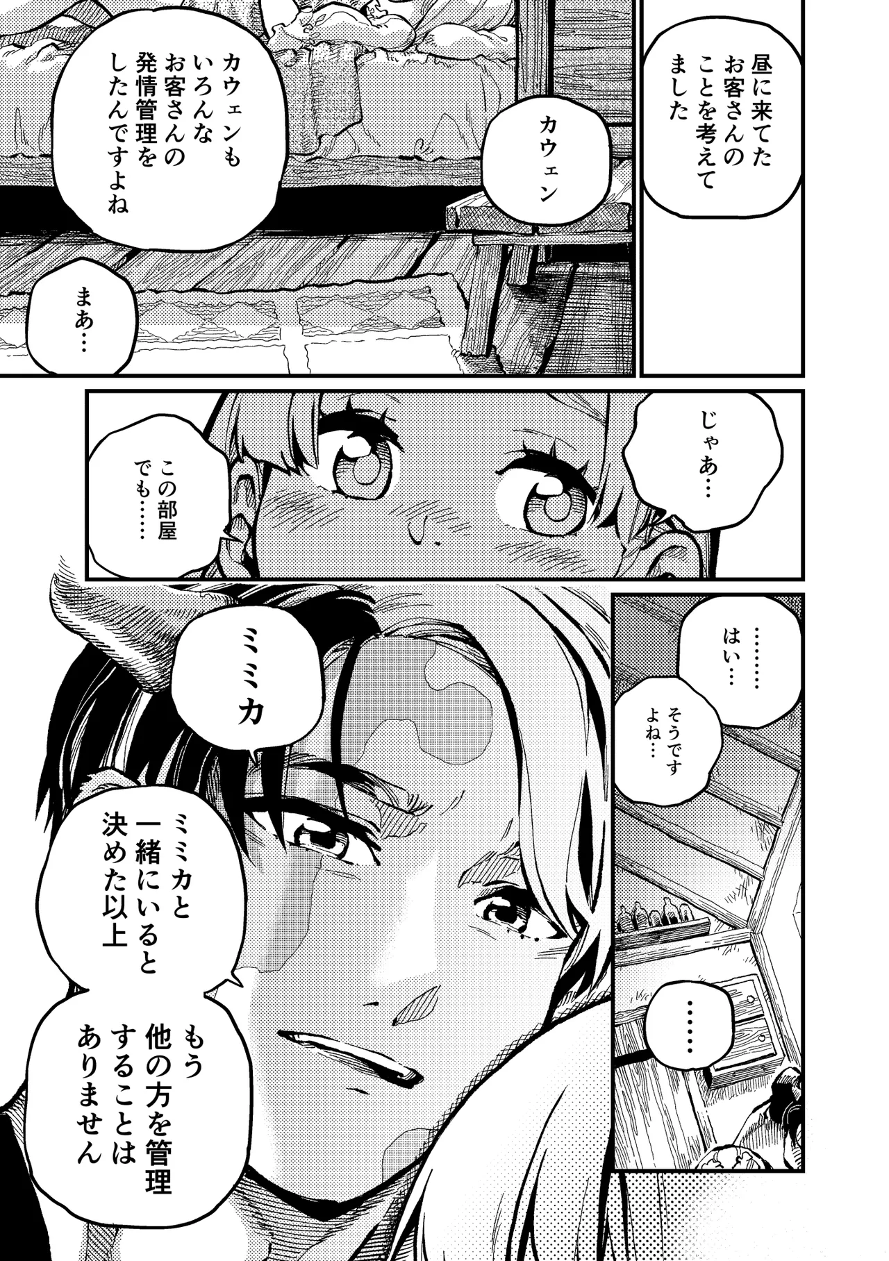 MIMIKA 6 page 10 full