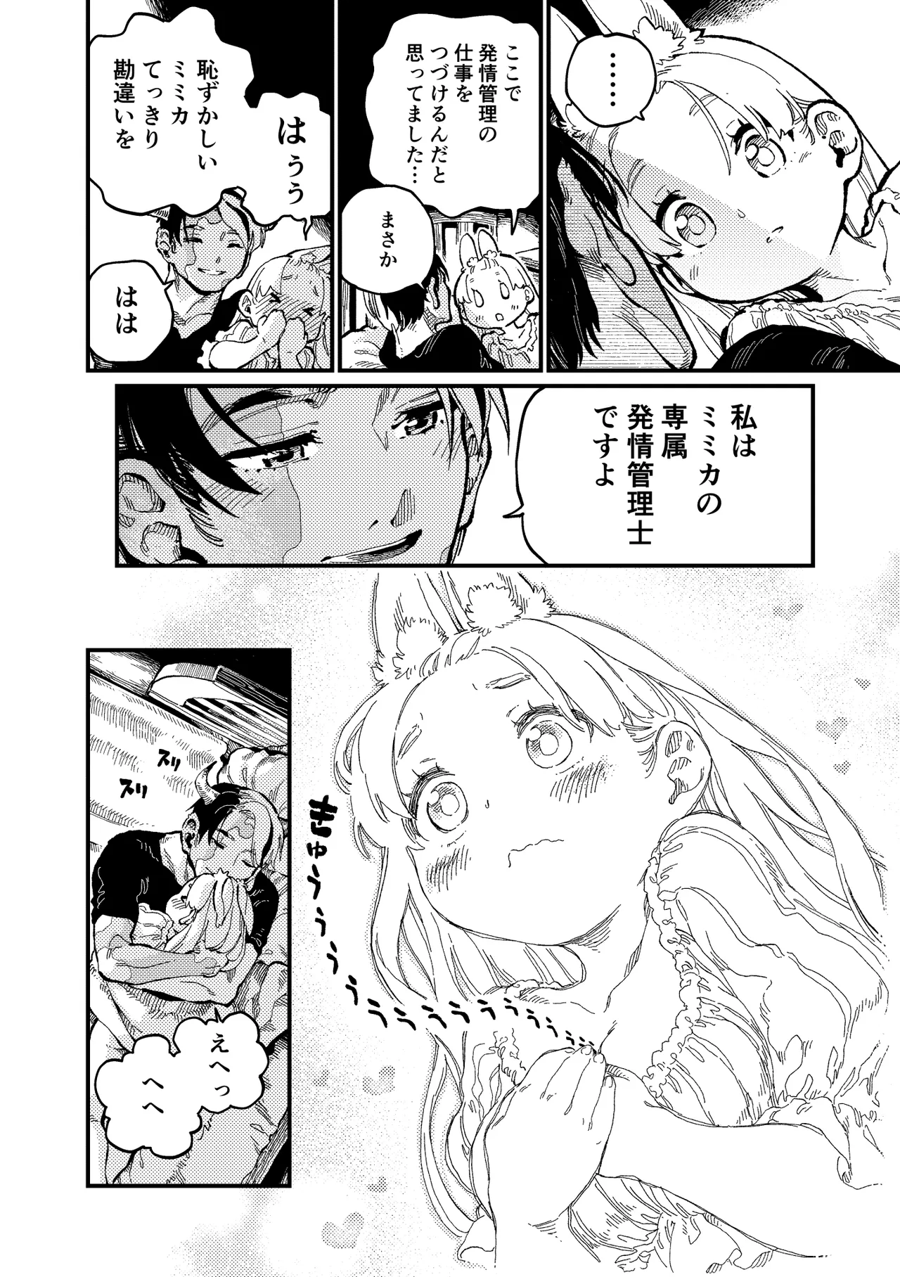 MIMIKA 6 page 11 full