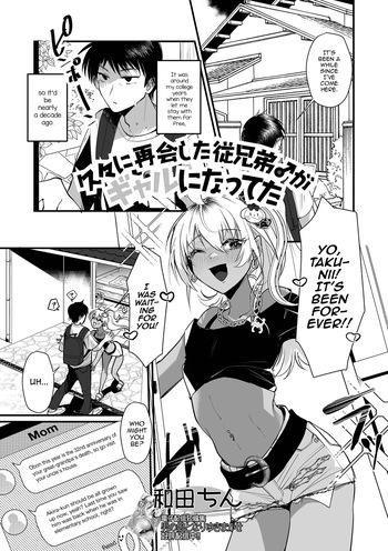[wada-chin] Hisabisa ni Saikai shita Itoko♂ ga Gal ni natteta (Web Otoko no Ko-llection! S Vol. 118) [English] [mysterymeat3] [Digital] cover