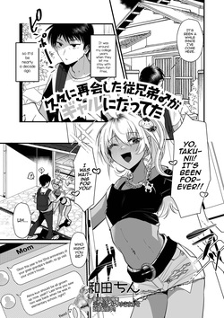Hisabisa ni Saikai shita Itoko♂ ga Gal ni natteta