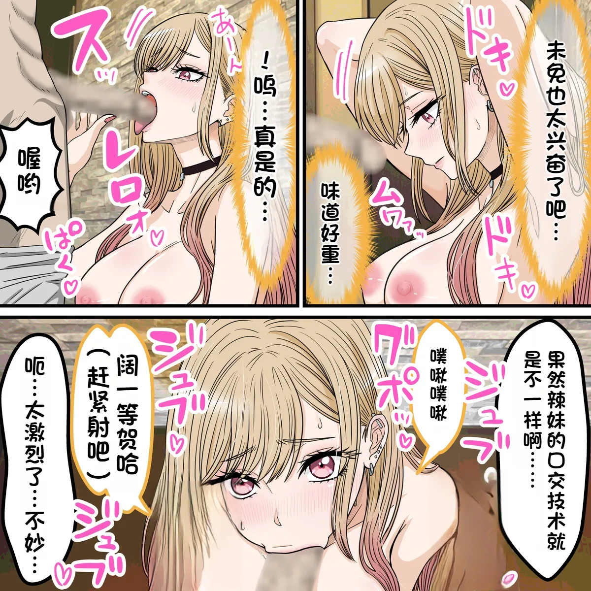 A dating app where you can have sex with anime characters. page 10 full
