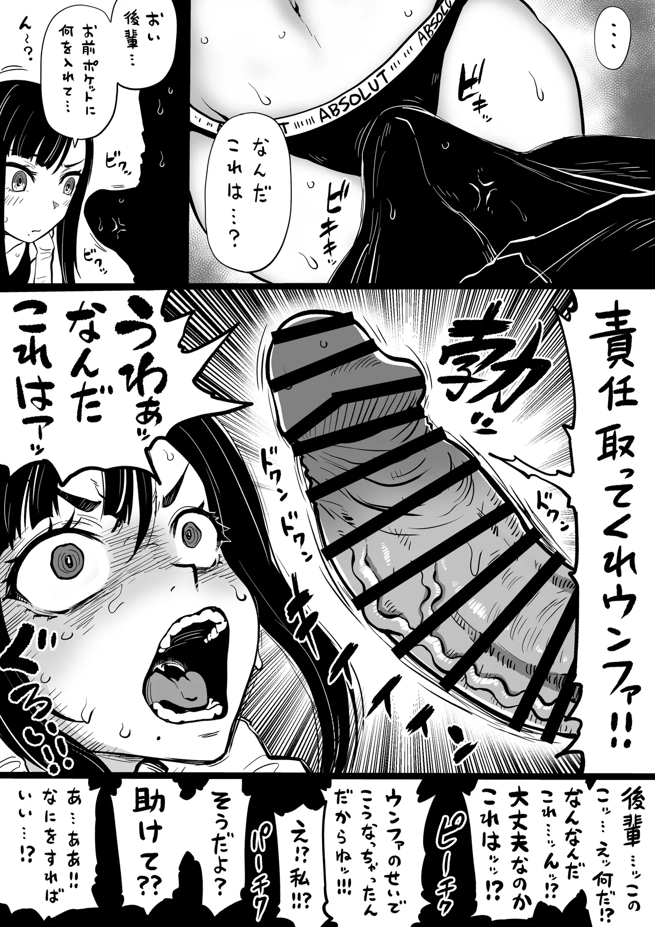 NIKKEつR18版#85 page 2 full