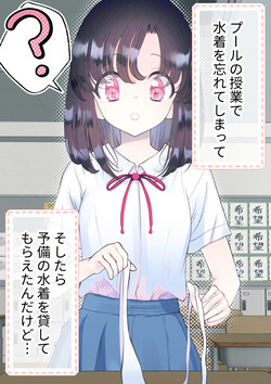 Wasuremono o Shita Dake Nanoni... ~Ataerareta Tondemonai Batsu wa Kaihatsu Choukyou Kairakuseme!?~