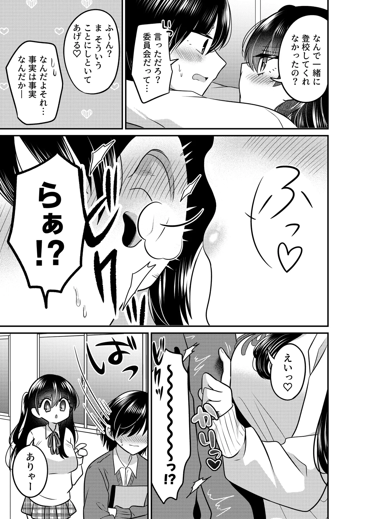 Imou to Ni Kuwareru page 5 full