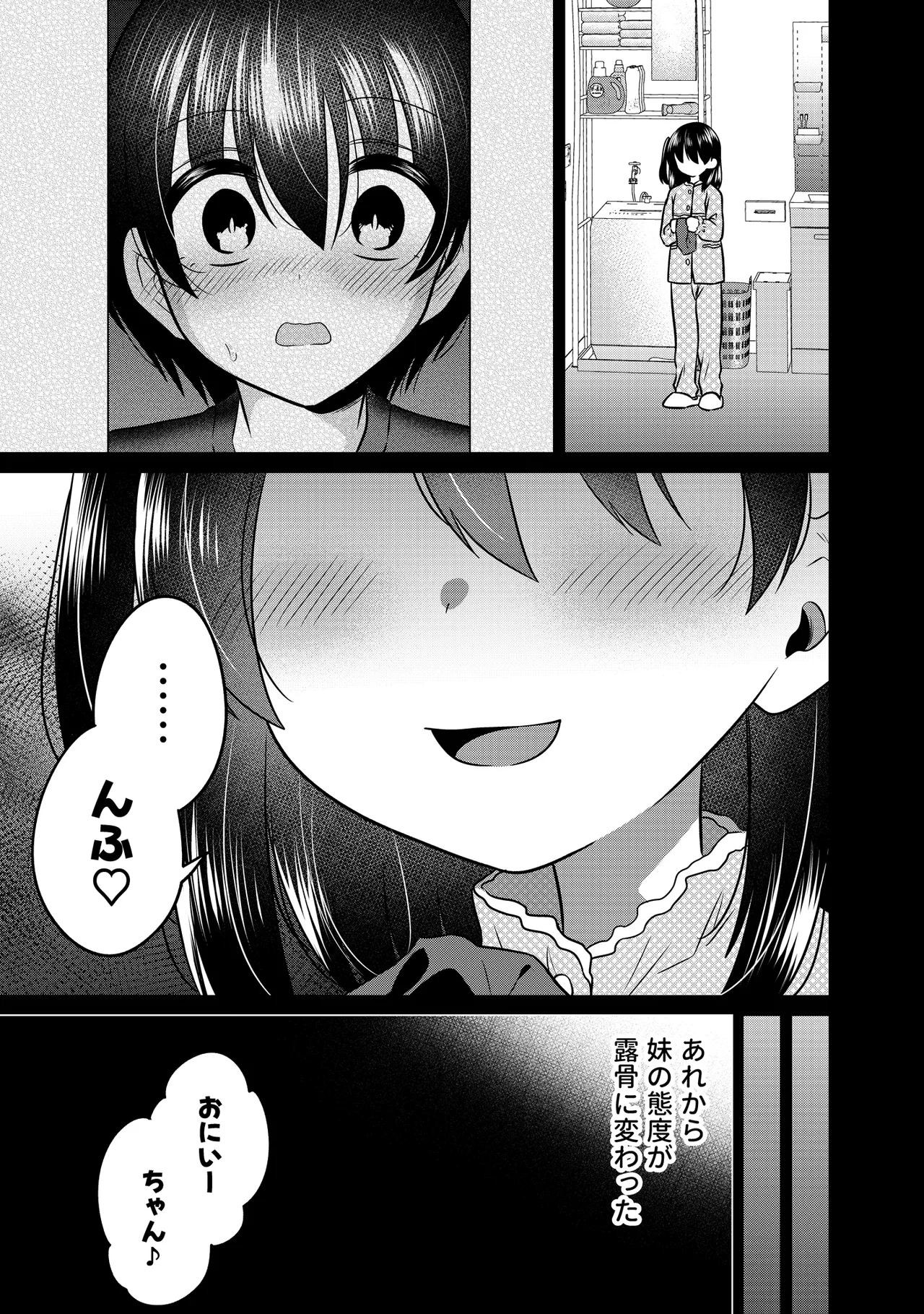 Imou to Ni Kuwareru page 9 full