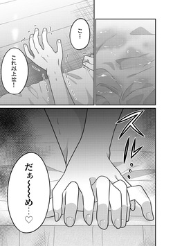 Imou to Ni Kuwareru