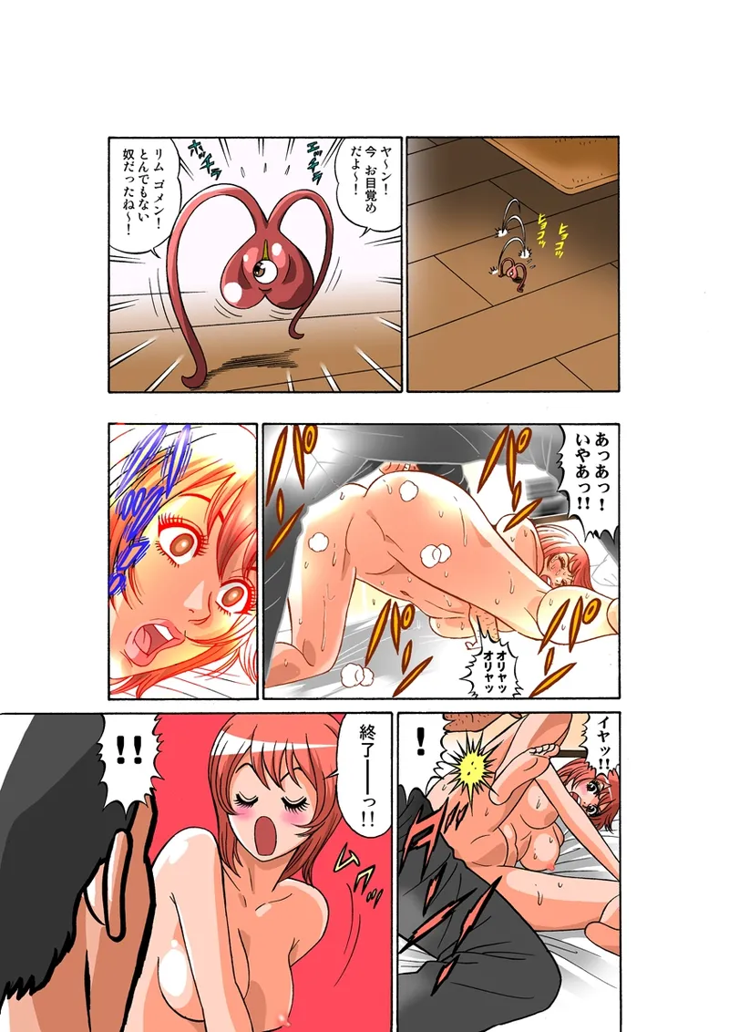 Tadaima Hatsujou-chuu 1-17 page 11 full