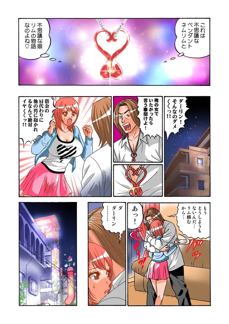 Tadaima Hatsujou-chuu 1-17 page 2 full