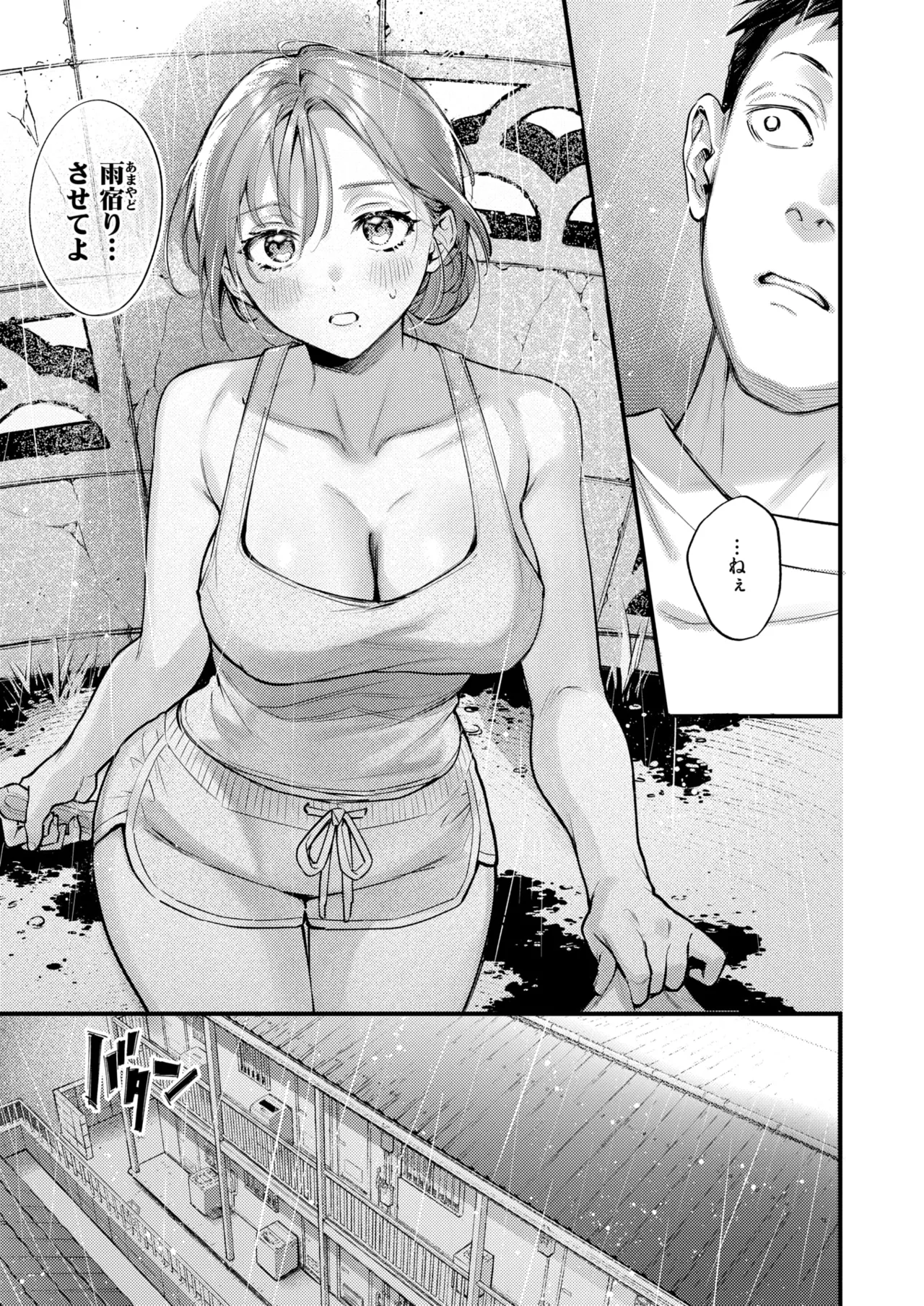 COMIC Kairakuten 2026-12 page 12 full