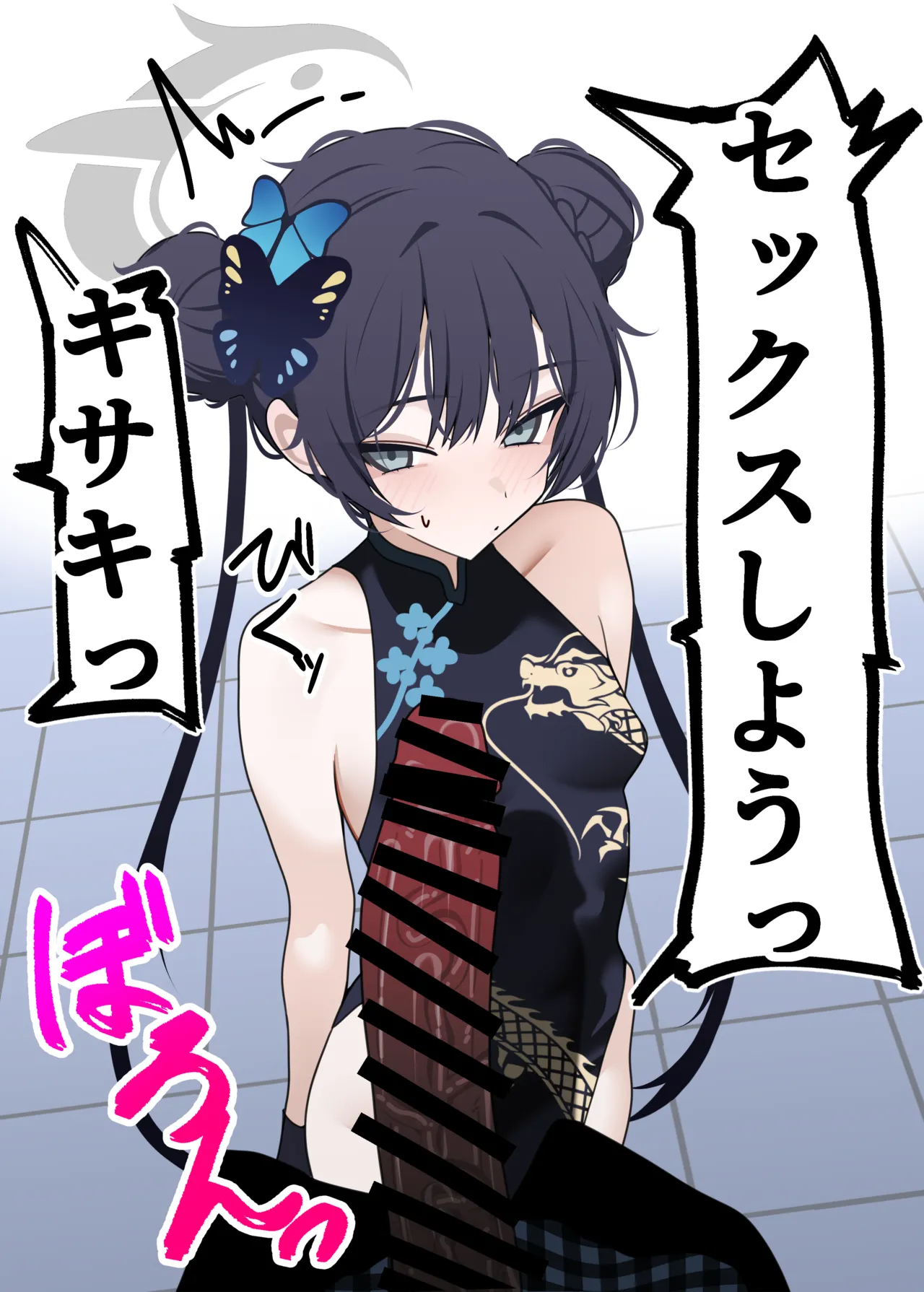 Kisaki to Meccha Sex suru Hon page 2 full