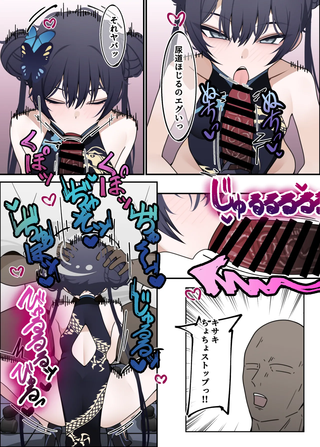 Kisaki to Meccha Sex suru Hon page 4 full