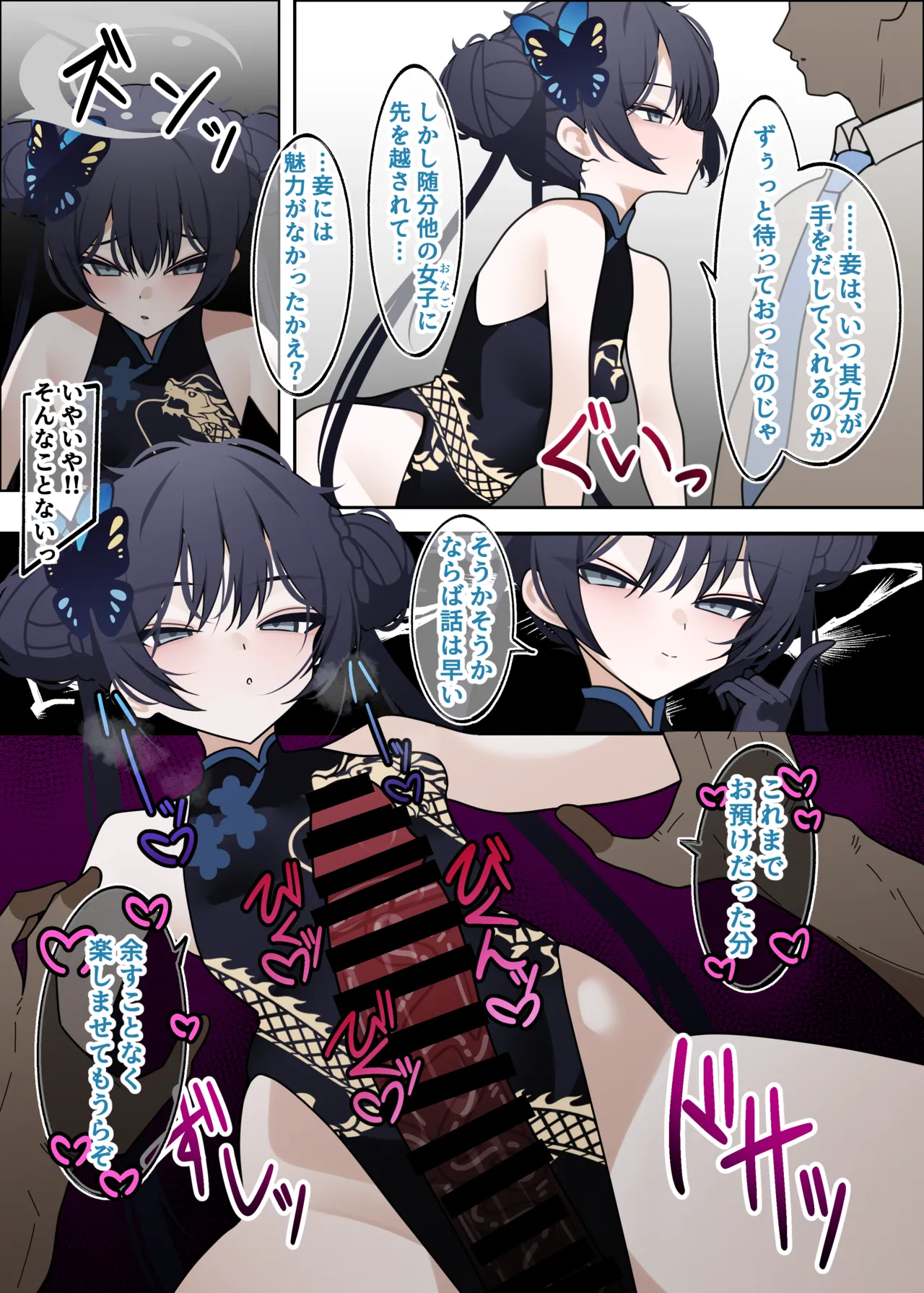 Kisaki to Meccha Sex suru Hon page 7 full