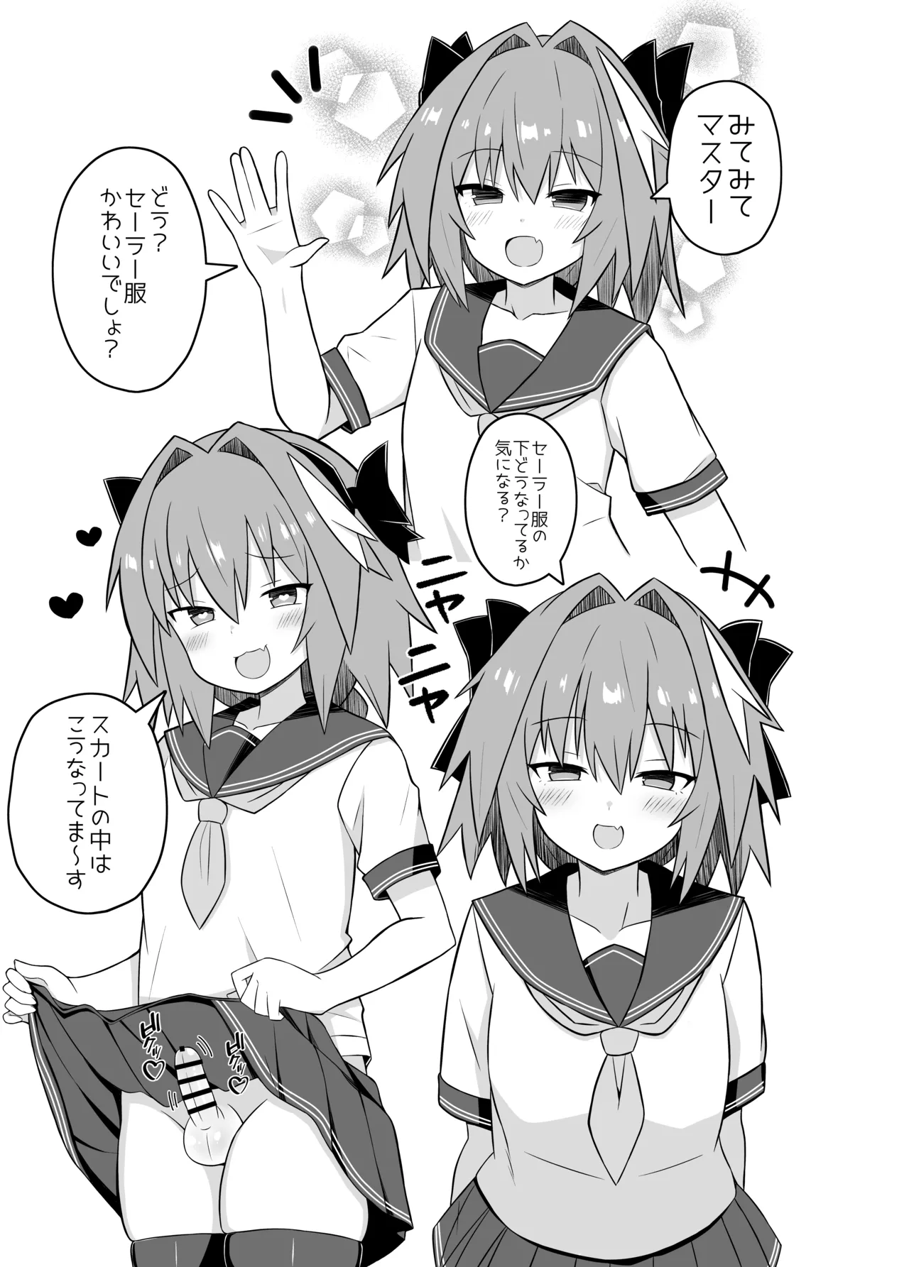 Astolfo to Meccha Sex suru Hon page 2 full