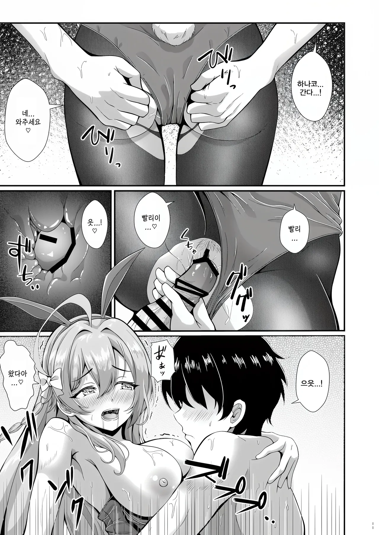 금지된 놀이를 시작해봐요  - やちゃん, 하나코 동인지 page 10 full
