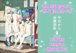 오늘부터 전라등교 3