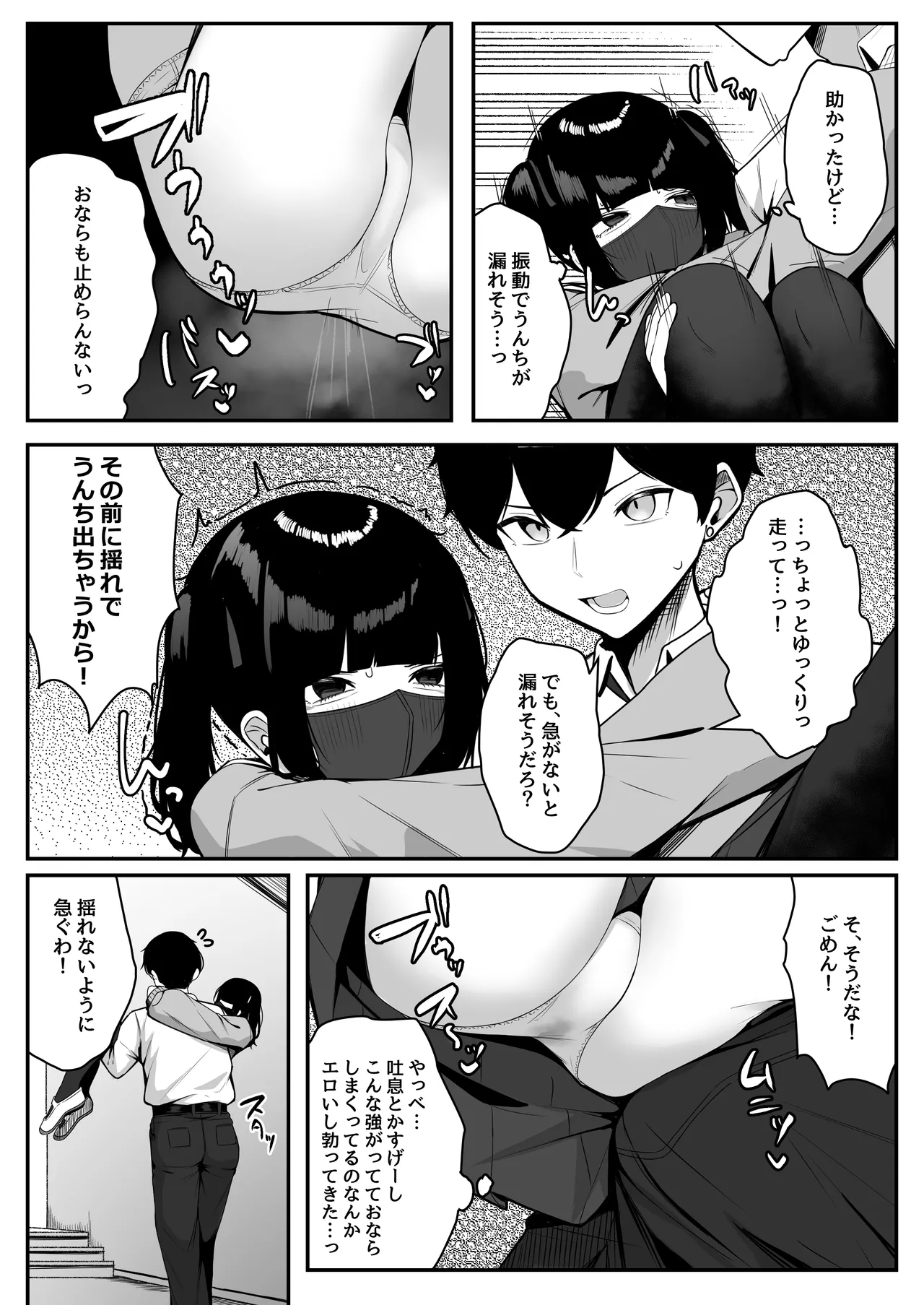 ōdoshoku ni some, dasu. page 11 full