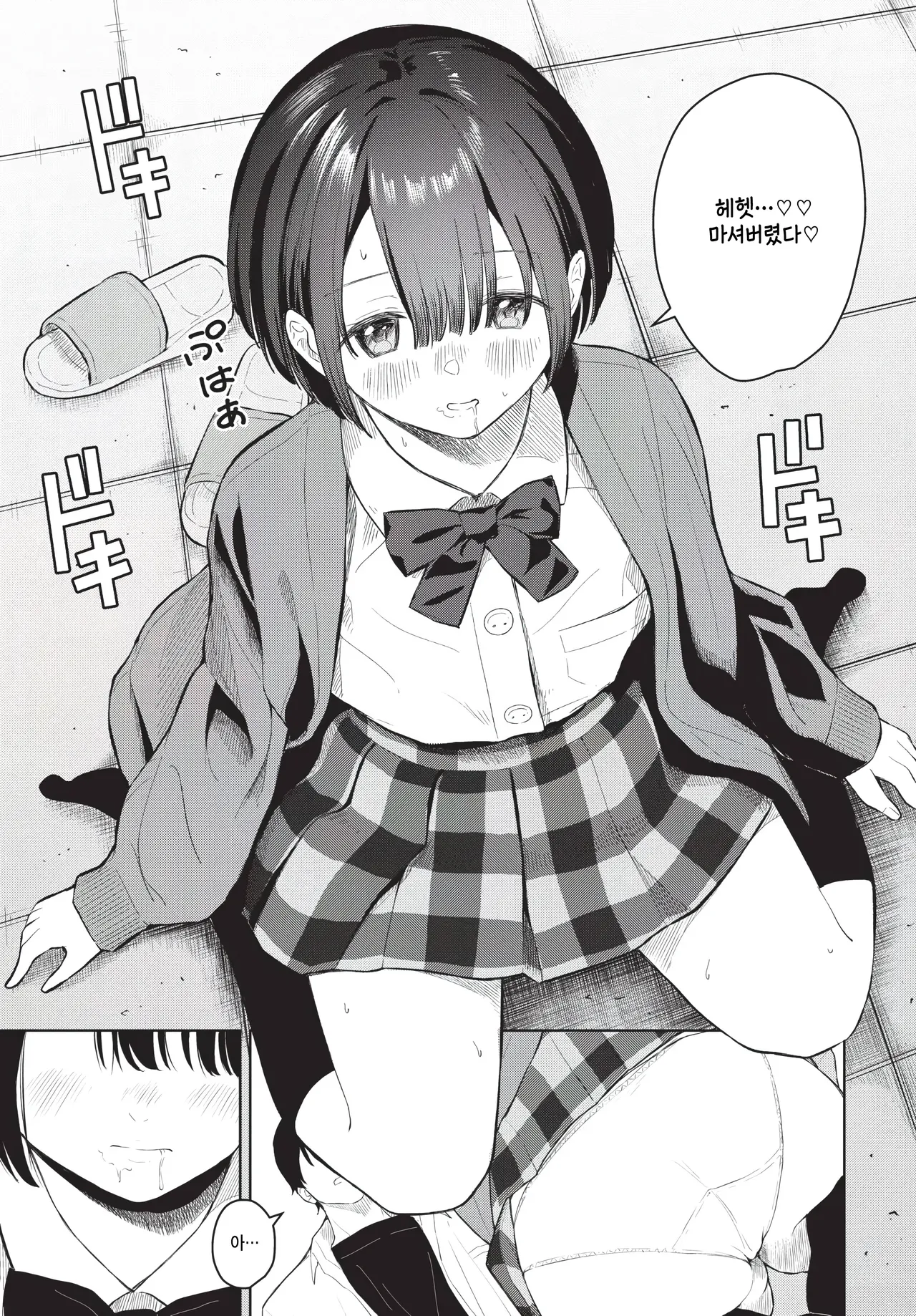 Kimi ni furetai page 11 full