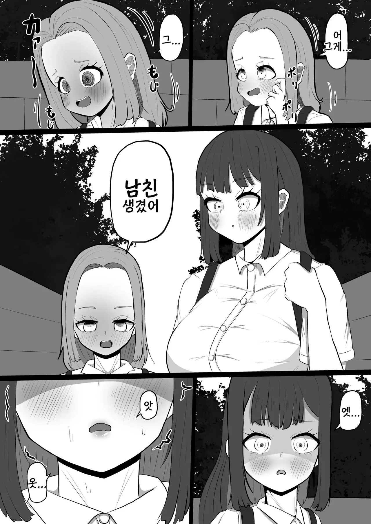 Daisuki Na Tomodachi Ni Kareshi Ga Dekite Karai Kara...Futanari Chinpo De Ryakudatsu Suru Hanashi | 정말 좋아하는 친구에게 남친이 생겨서 괴로우니까...후타나리 자지로 약탈 섹스하는 이야기 page 3 full