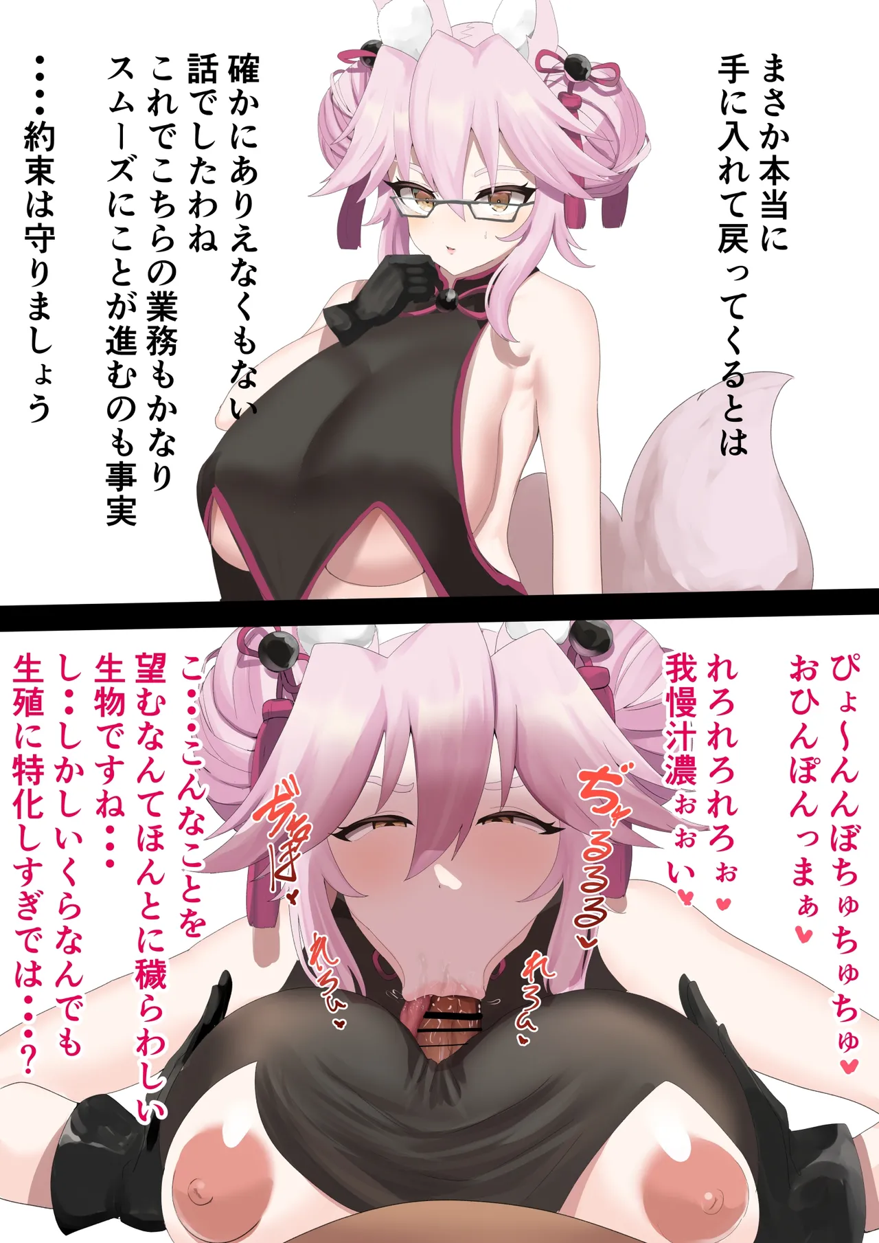 フェラCG集販売開始 page 2 full