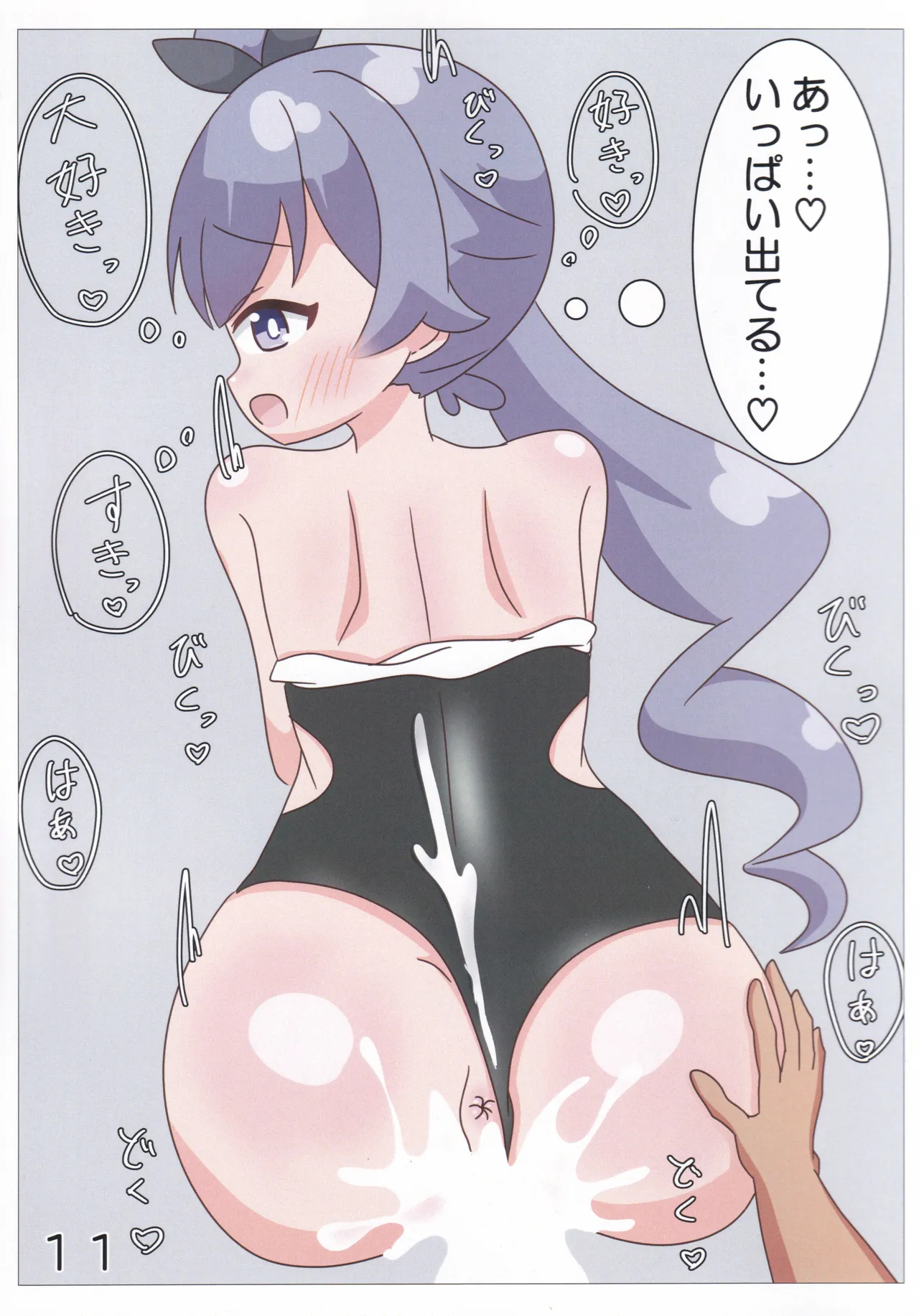 SukuMizu Shooters to ♡♡♡SuruHon page 12 full