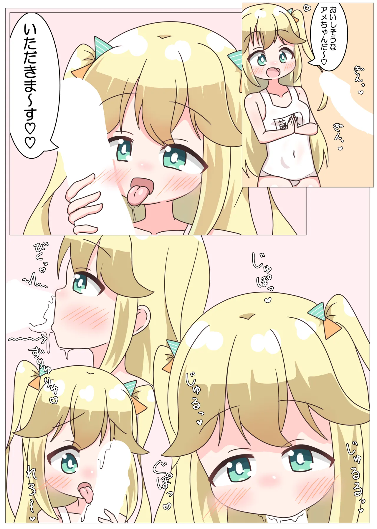 SukuMizu Shooters to ♡♡♡SuruHon page 7 full