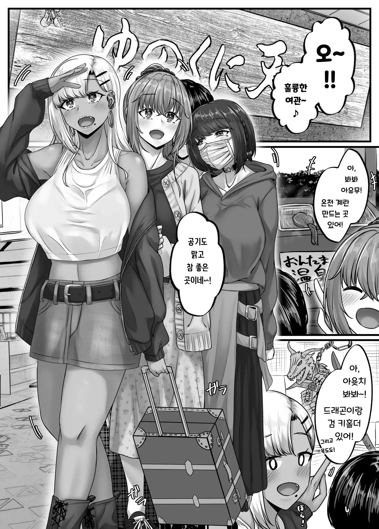 Osananajimi haremu kara hajimaru koibito-sei katsu ~ san'nin no osananajimi to ryokan de yodoshi icharabu kobi shita hi 〜 page 4 full