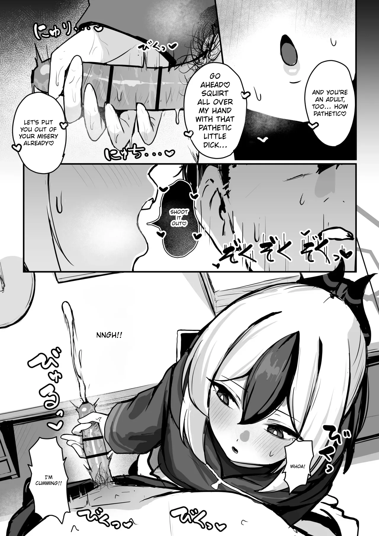Kayoko ga S ni Ochiru Made - Until Kayoko falls into S. page 8 full