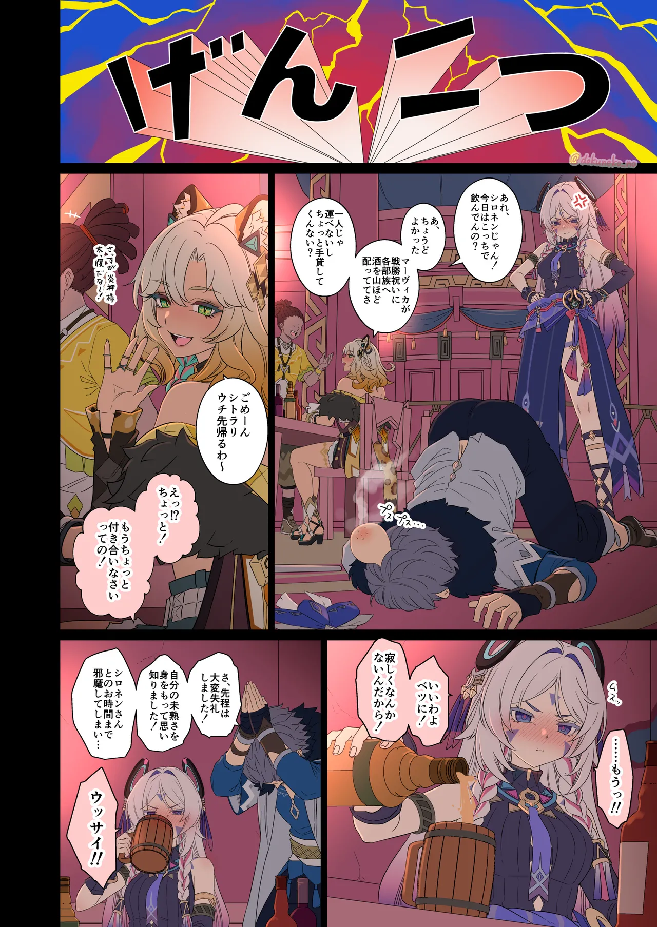 Shitorari ni Warui Koto o Suru Hanashi page 3 full