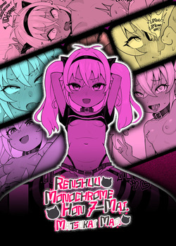 Renshuu Monochrome Hon 7-mai - Libro de Prácticas Monocromático 7- Páginas