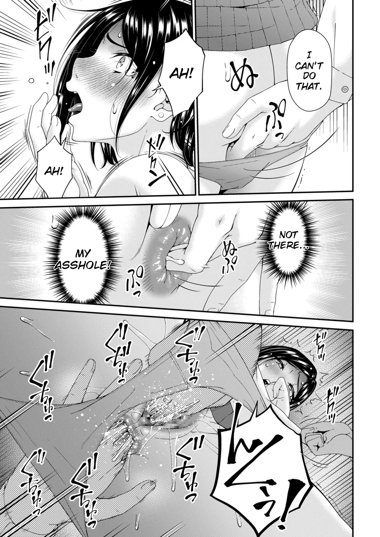 Hako no Tsuma page 11 full