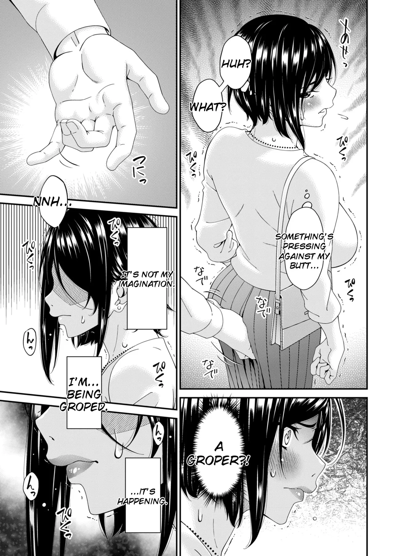 Hako no Tsuma page 7 full
