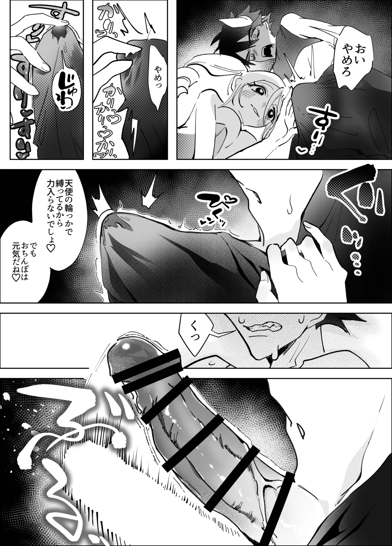 Ore no Buddy ga Bunny de Funny page 10 full