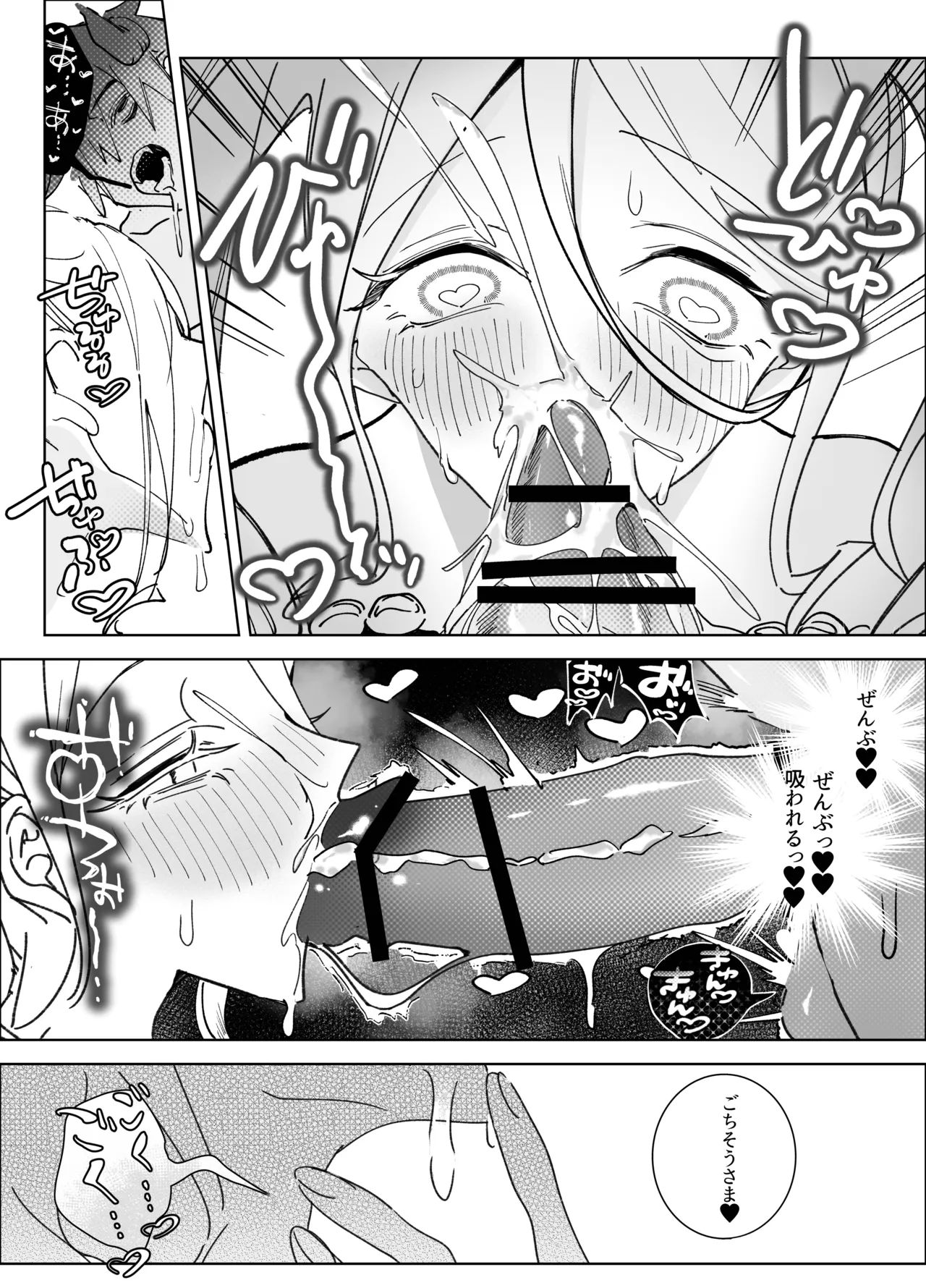 Ore no Buddy ga Bunny de Funny page 12 full