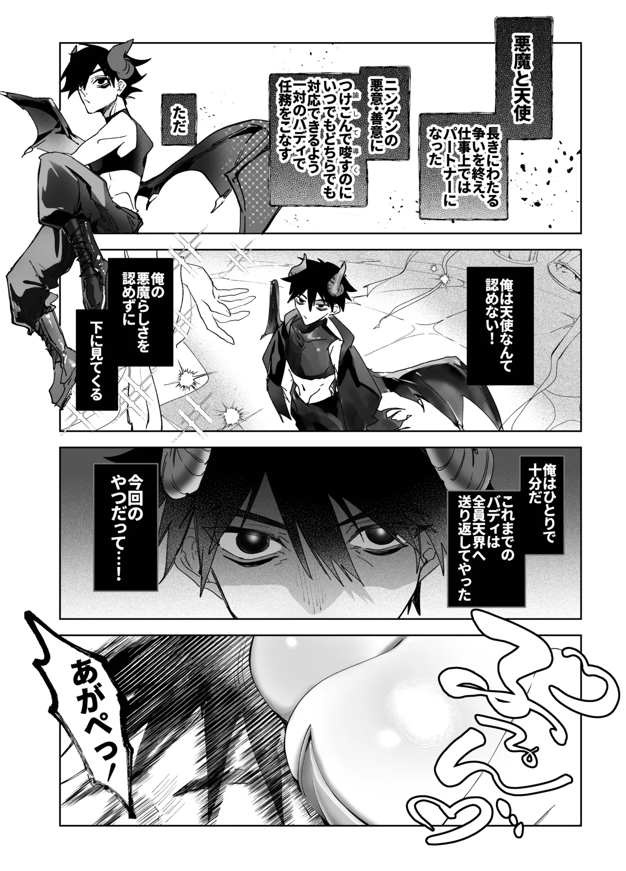 Ore no Buddy ga Bunny de Funny page 2 full
