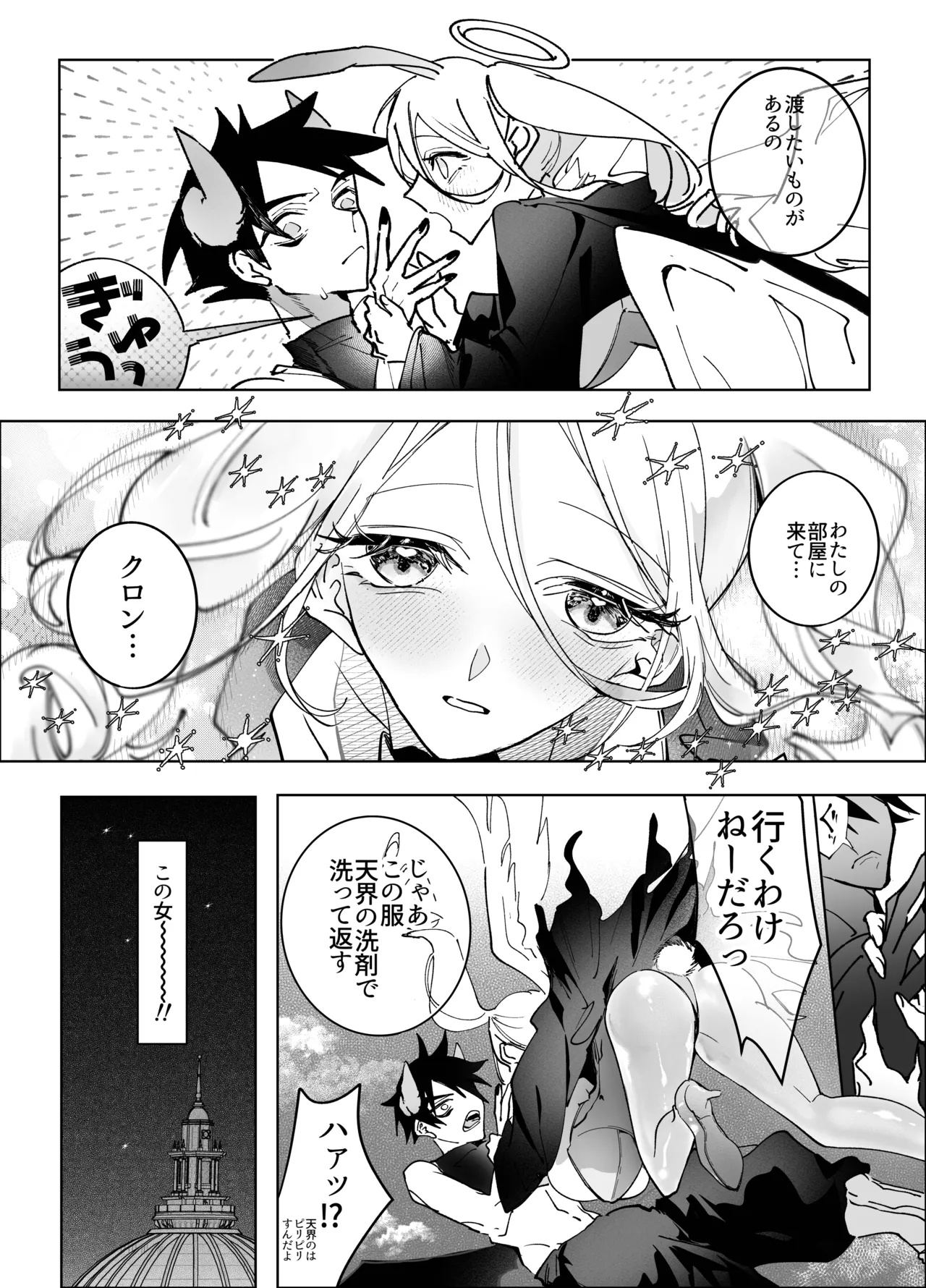 Ore no Buddy ga Bunny de Funny page 7 full