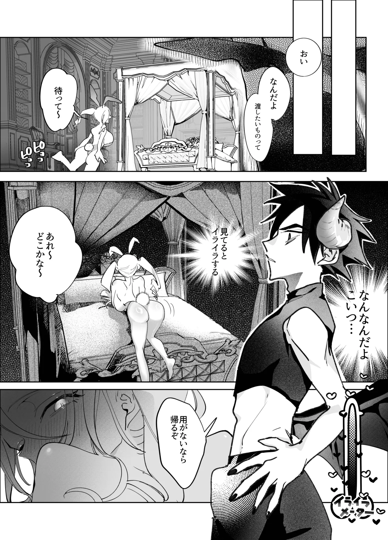 Ore no Buddy ga Bunny de Funny page 8 full