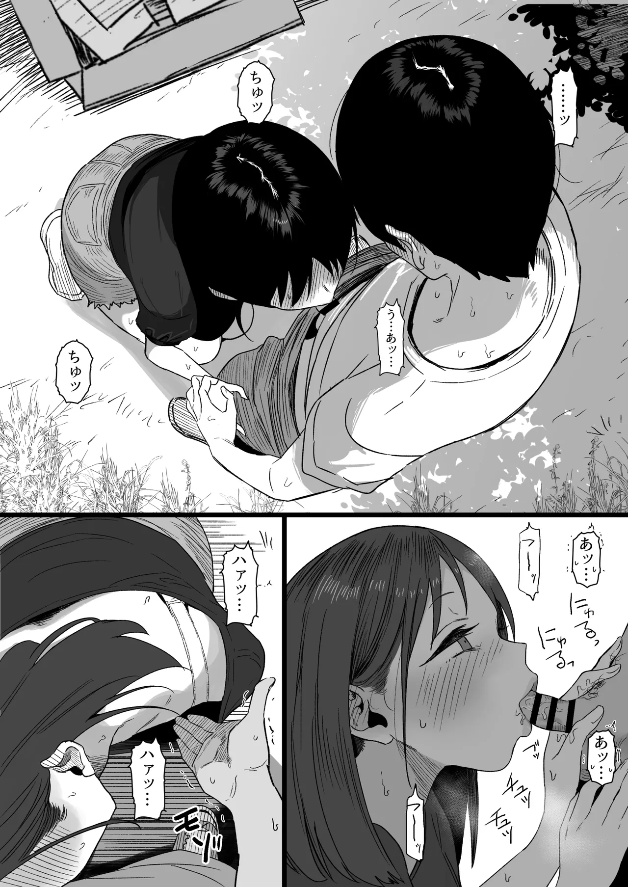 Natsuyasumi ni Doukyuusei no Joshi to Yama ni AV o Hiroi ni Itta Hanashi page 7 full
