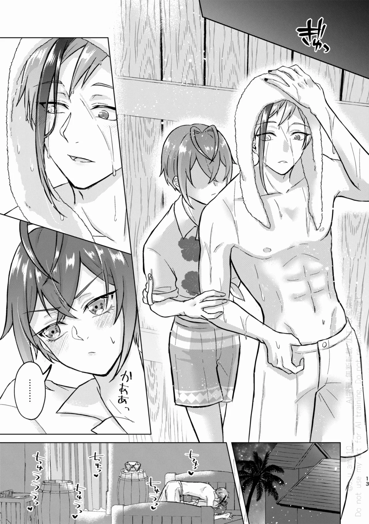 SHH！-Sexy×Honey×Horny！- page 12 full
