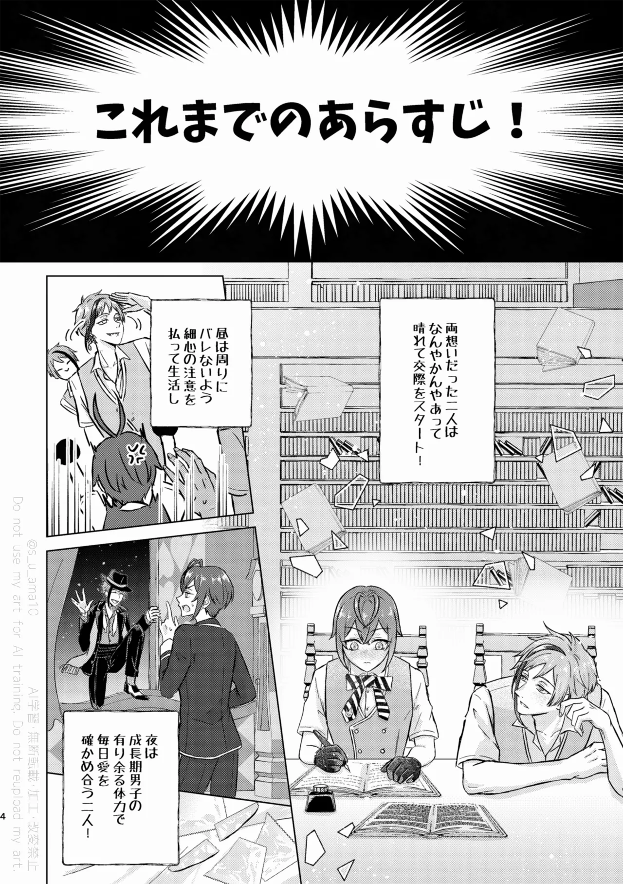 SHH！-Sexy×Honey×Horny！- page 3 full