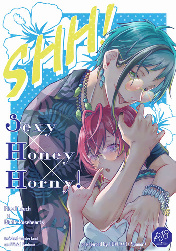 [LUVLAVI (すあま)] SHH！-Sexy×Honey×Horny！- (Disney: Twisted-Wonderland) [Digital] cover