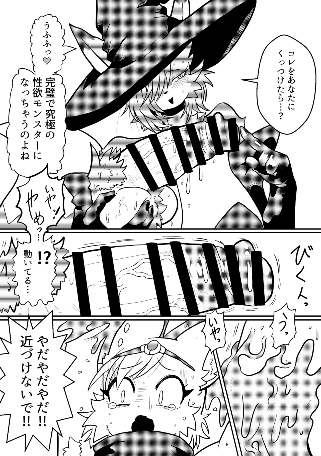 混ざる。 page 10 full