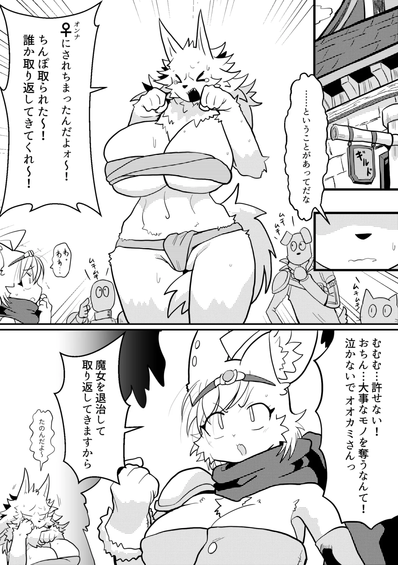 混ざる。 page 6 full