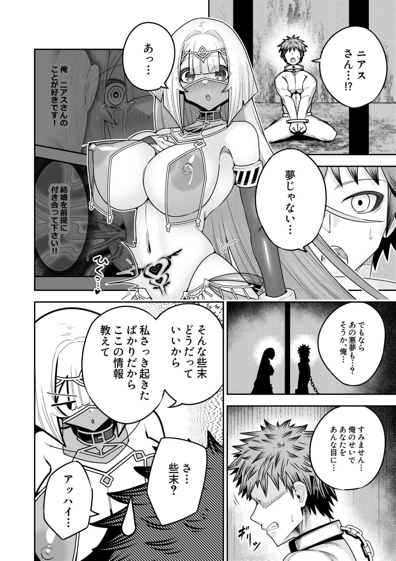 死神の一番弱い日 ～奴隷改造された銀髪娘の絶対服従オークション～ page 11 full