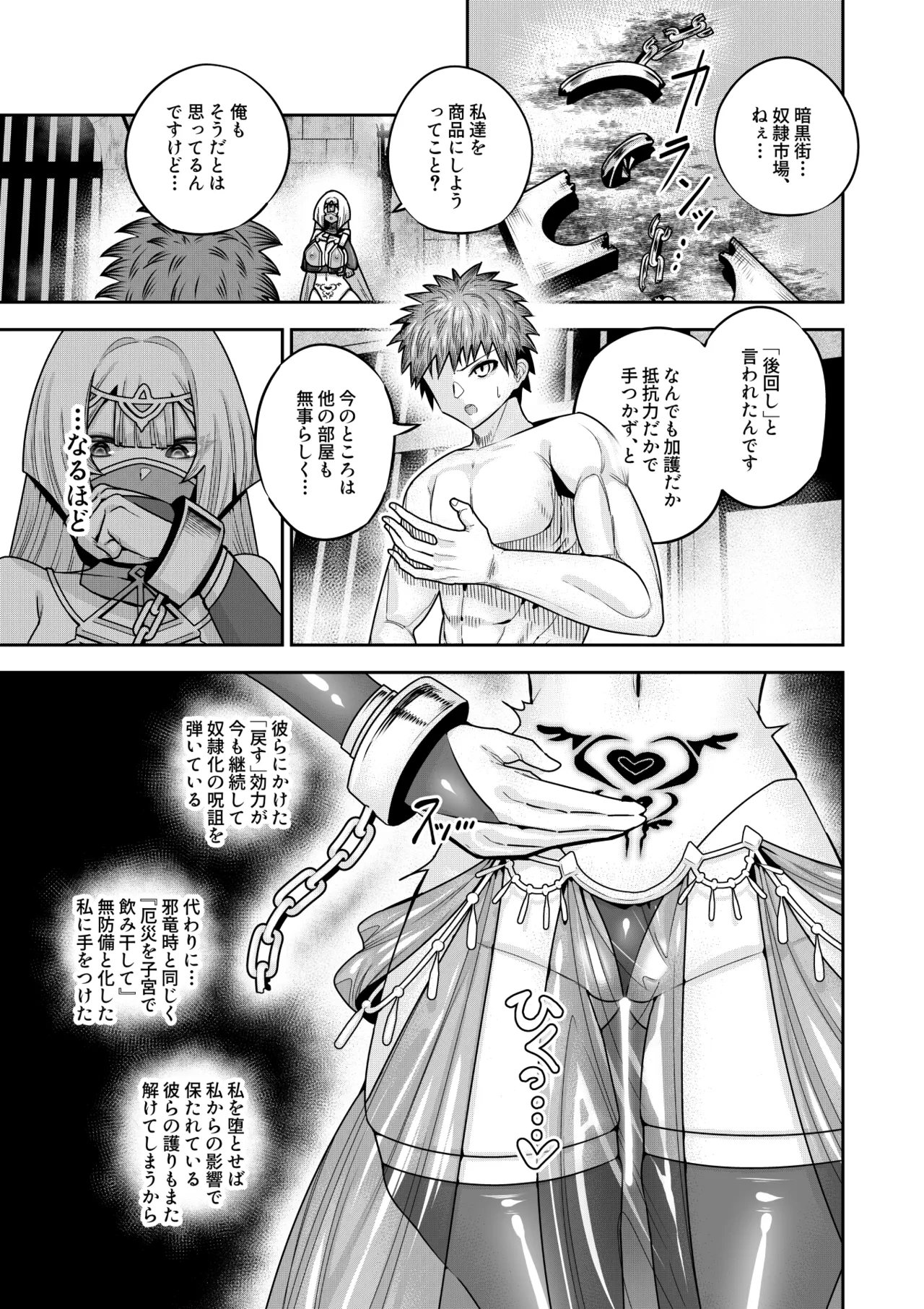 死神の一番弱い日 ～奴隷改造された銀髪娘の絶対服従オークション～ page 12 full