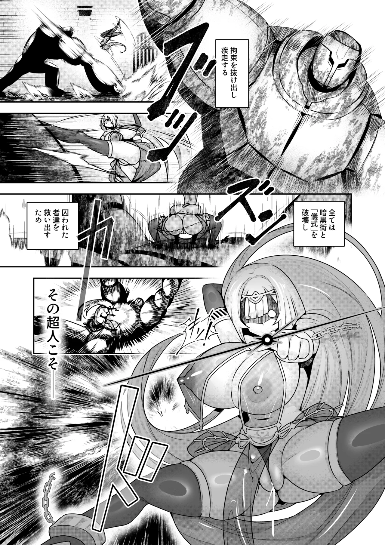 死神の一番弱い日 ～奴隷改造された銀髪娘の絶対服従オークション～ page 4 full