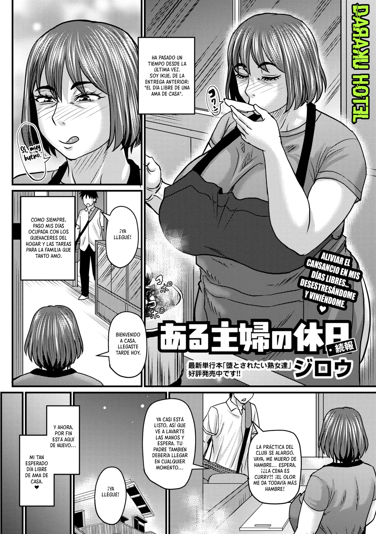 Aru Shufu no Kyuujitsu Zokuhou｜El día libre de una Ama de Casa 2 page 1 full
