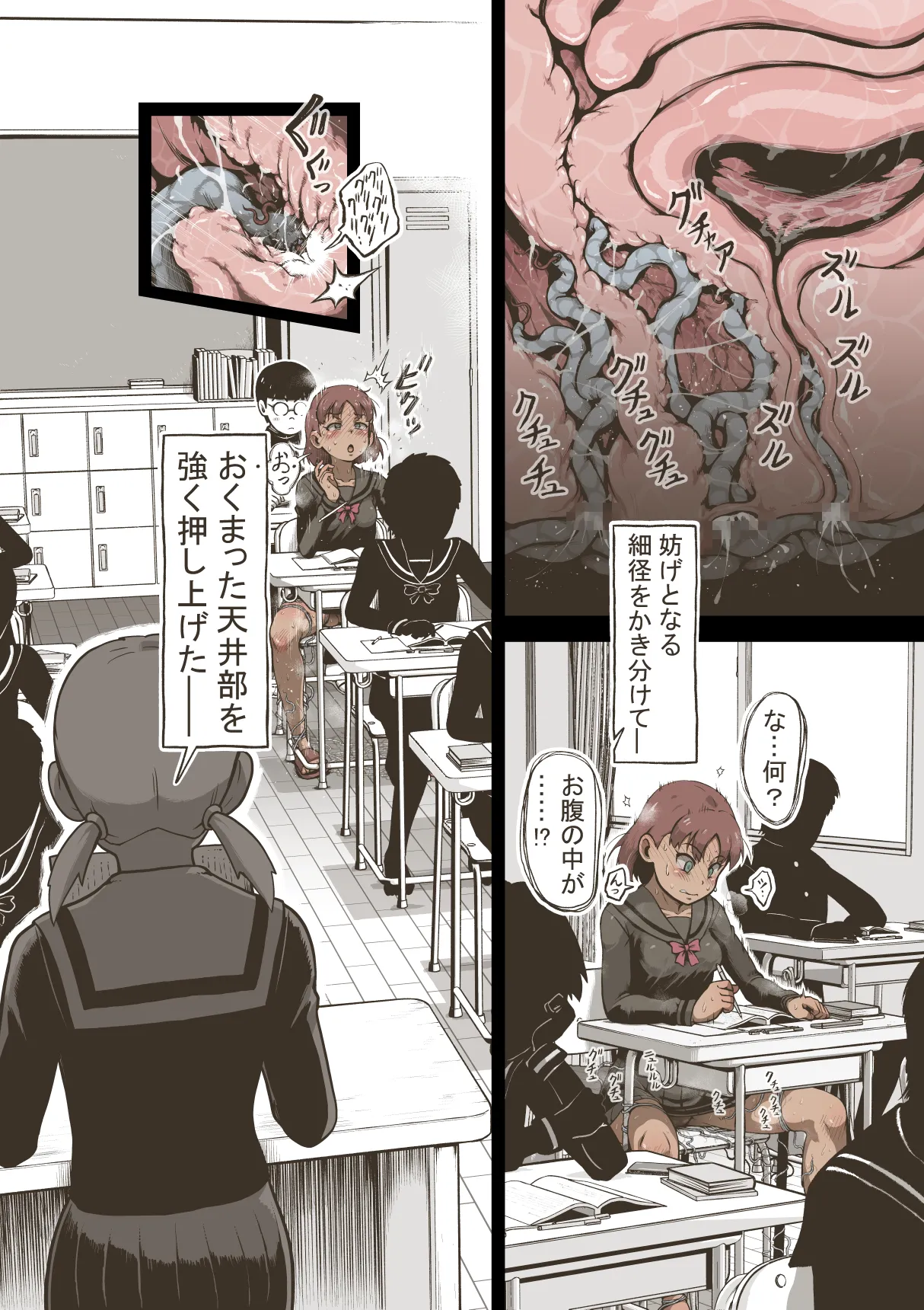 Idol Girl: 2nd Period Japanese Class page 11 full