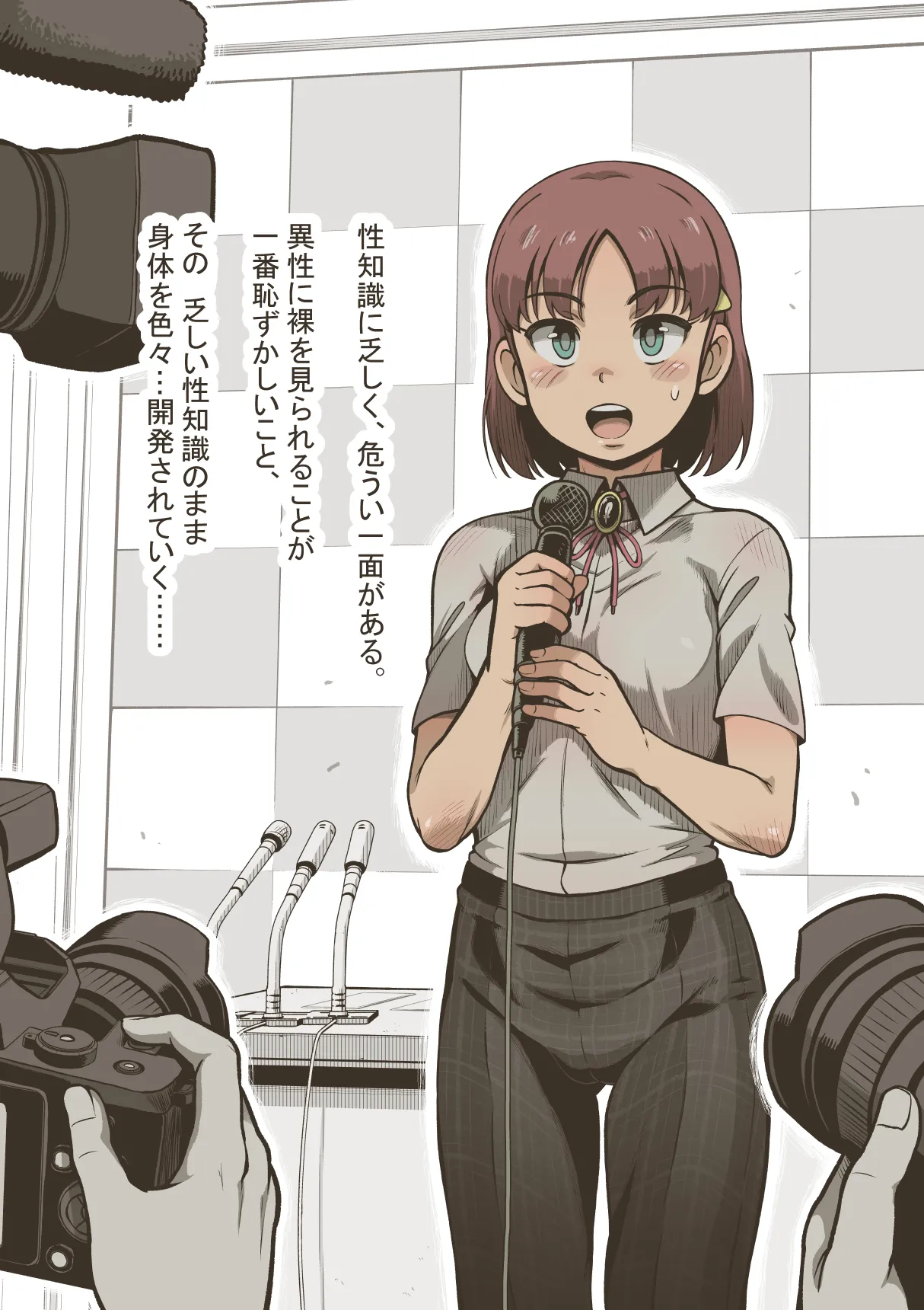 Idol Girl: 2nd Period Japanese Class page 3 full